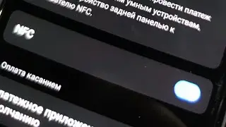 Активация NFC на iPhone в 2025 году