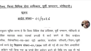 Pion/Data Entry Job Vacancy Notifications 2026