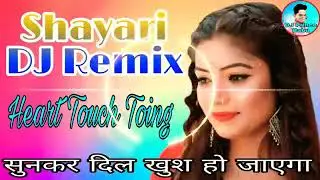 Badman bhaini Rani yours name so hard S.L mix