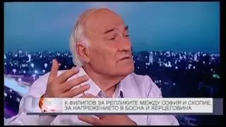 Костадин Филипов в 