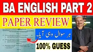 BA English Part 2 | Paper Review | کیا پیپر ٹھیک تھا ؟ | ADP Exams 2025 | Prof Tanveer