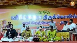 Om Shivogam by ISHA MUSIC TEAM  அருள்மிகு ஸ்ரீ நாகராஜா திருக்கோயில் தைப்பெருந்திருவிழா   2026