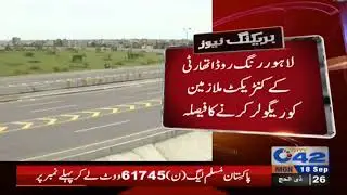 Lahore Ring Road Authority decided to regular Contract Employees