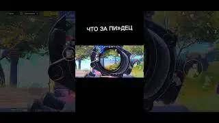 Ну как всегда))) #pubgmobileindia #pubg #bgmi #ветрелпабг #pubgm #gaming #pubgmobilе #рекомендации