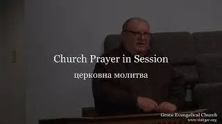 Wednesday January 8th, 2025 - Evening Service - GEC Церковне Cлужіння - part 2