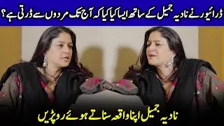 Nadia Jamil&rsquo;s Heartbreaking Childhood Story | Faraar | Sohai Ali Abro & Hassan Niazi | SB2Q