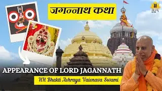 Jagannath Katha | ISKCON Dehradun | Bhakti Ashraya Vaisnava Swami