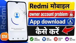 play store id nahi ban rahi kaise app download kaise / owner account problem