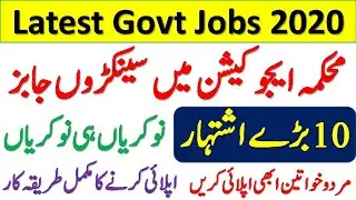 Education Department Jobs 2020 | Government Jobs 2020 | Jobs in Pakistan 2020 | Educators Jobs 2020