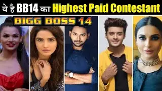 This Contestant Is Highest Paid Contestant Of Biggboss 14| BB 14 Highest Paid Contestant| FCN