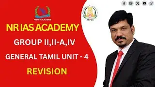I TNPSC I GROUP-I,II/IIA&IV I GENERAL TAMIL UNIT - 4 I REVISION I NR IAS ACADEMY I VIJAYALAYALAYAN R