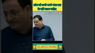 गुस्सा दबाकर न रखें | By vikas divyakirti sir | Drishti IAS