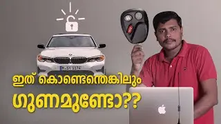 How to Unlock a Car Without Key? | Are Keyless Entry Safe?