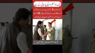 Imran Khan handshake with his enemy! #army #pakarmy #duet #love #motivation #patrioticsongs #viral