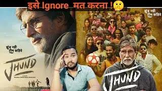 Jhund Movie 2022 | Amitabh Bachchan | Spoiler Free Review In Hindi Sanam Singh Talks