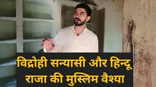 Place Where poison was given to Maharshi Dayanand Saraswati | Rahul Arya