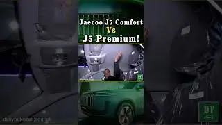 Jaecoo J5 Comfort VS J5 Premiaum Detailed Video | Daily Pakistan
