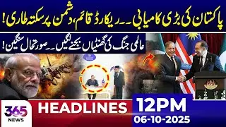 Pakistan&rsquo;s Major Achievement |Global Tensions Rise | 12Pm News Headlines | 06 Dec 2025 | 365 News