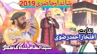 New Kalam Altaf Hussain Shah Kazmi /Iftikhar Rizvi/ Chak Shadi Pinanwal 2019 2020