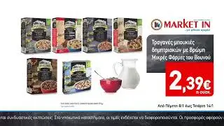 &Tau;&eta;&lambda;&epsilon;&omicron;&pi;&tau;&iota;&kappa;έ&sigmaf; &Pi;&rho;&omicron;&sigma;&phi;&omicron;&rho;έ&sigmaf; 8 - 14/1/26