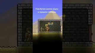 #terraria #террария #2023 #мастермод #минниакула #босс #терорист #нашествие #броня #бой