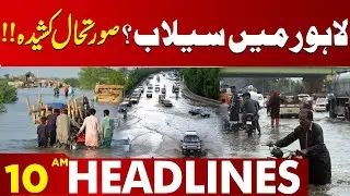 Heavy Rain And Thunder Storm | Flood Warning!! | 10 AM Headlines | Lahore News HD