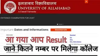 Allahabad university Entrance Exam Result 2020 | | Allahabad university Entrance Exam cut off 2020