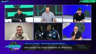Κ. Γουλής: Πολύ κοντά στην απόκτηση του Ετιέν Καμαρά ο Παναθηναϊκός - Τι ισχύει για αριστερό μπακ