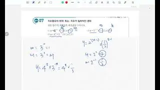 지수함수의최대최소