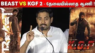 🔥வெளுத்து வாங்கிய நடிகர் Aari ! Actor Aari Arjunan Most 😡Heated Speech | BEAST VS KGF 2