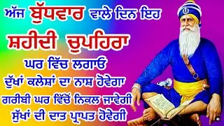 LIVE 31-12-25 ਸ਼ਹੀਦ ਬਾਬਾ ਦੀਪ ਸਿੰਘ ਜੀ । chopehralive | chopehra Sahib Path | Sukhmani sahib live