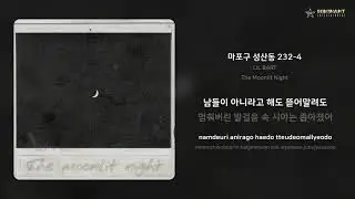 LIL BART - 마포구 성산동 232-4 | 가사 (Lyrics)