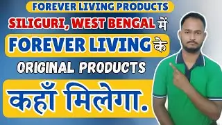 How To Buy FLP Products In Siliguri, West Bengal | Forever Living Products RDO Office West Bengal