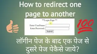 How to redirect login page to another page in html | Redirect one page to another | #TheWebGuruji