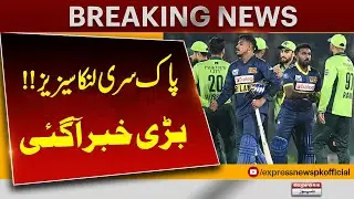 Big Update on Pakistan vs Sri Lanka Series | Breaking Cricket News | Breaking News | Pakistan News