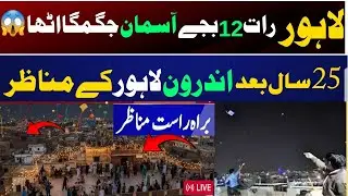 Basanat Festival Lahore 2026 | Day 1| Entertainment | Mera Pakistan