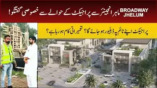 Broadway Jhelum| Latest Site Visit | Construction Work Update  || Low Cost Commercial Project