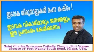 ഇടവക വികാരിമാരും ജനങ്ങളും കേട്ടിരിക്കേണ്ട പ്രസംഗം Fr Jerry Madathiparambil OSB