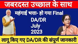 DA/DR July 2023/how to find out DA/DR central employee's