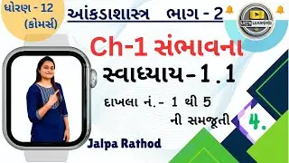 SAMBHAVANA | સંભાવના | PART 2 | STD 12 GSEB | STATE Ch 1 #letslearning #tusharsir #std12commerce