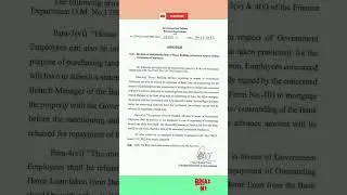 Revision of House Building Advance Rules for Odisha Govt Employees | HBA| Odisha Govt Employees News