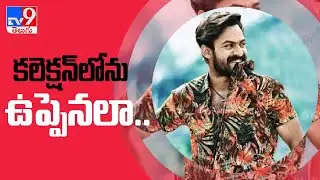 Uppena first week worldwide collections - TV9