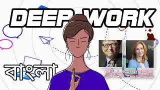 Deep Work by Cal Newport | Detailed Book Summary in Bangla