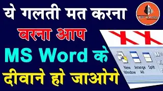 Window Group in word | How to Split Text in MS Word