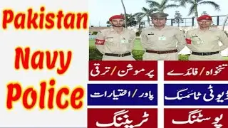 Pakistan Navy Police Constable Complete information | PNP | Navy Police