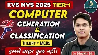 KVS NVS 2025 Tier-1 Computer Literacy | Generation & Classification | Concept + MCQs | By Shakir Sir