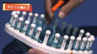 学研　ニッティングルーム　編み方の基本2　おわりの編み方
