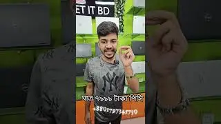 Used HP Dell Lenovo PC | Brand Pc Price in Bangladesh 2025 | Dubai Used Computer Price in Bangladesh