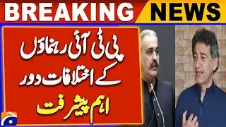 PTI Leaders Internal Differences | Ali Amin Gandapur | Atif Khan | Asad Qaiser | KP CM House