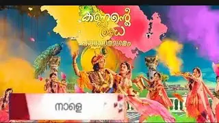 Kannante Radha upcoming Holi Promo||💥{New Holi Song}😍